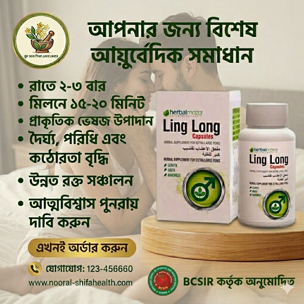 Ling Long Capsules